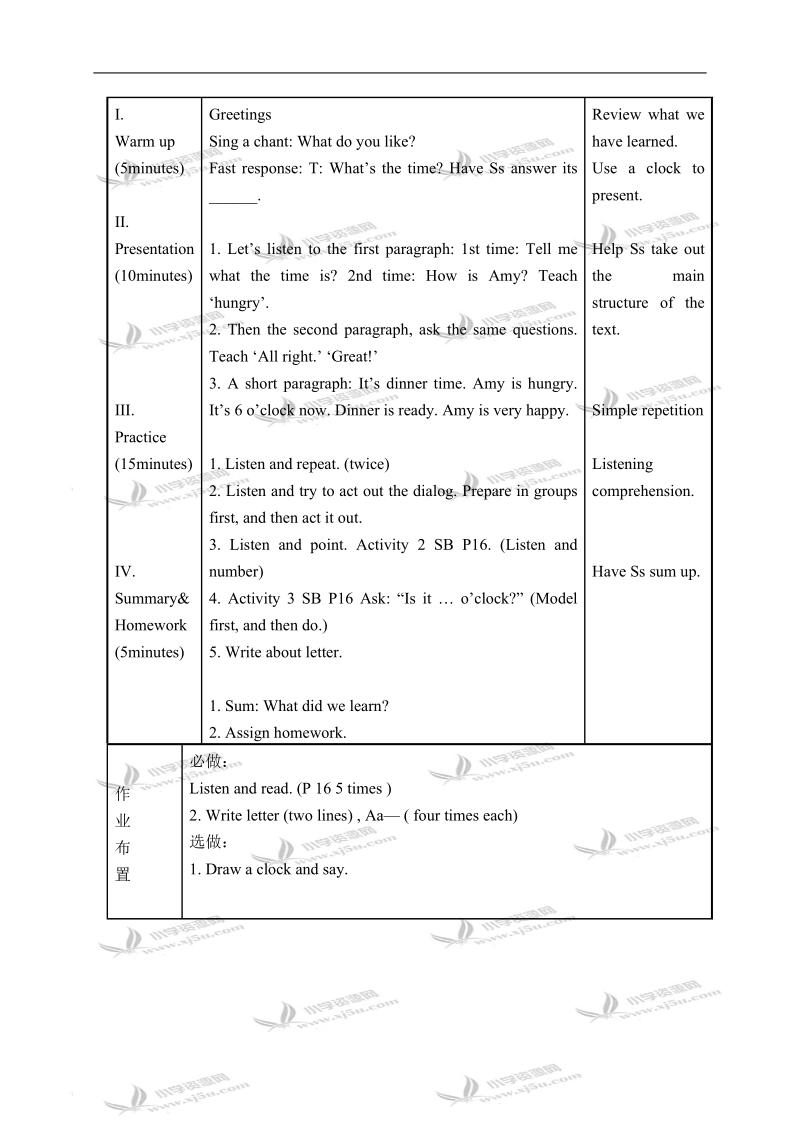 外研版（一起）二年级英语上册教案 module 4 unit 2(4).doc_第2页