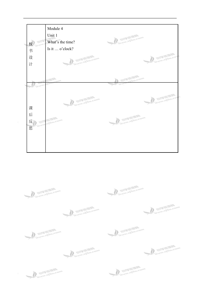 外研版（一起）二年级英语上册教案 module 4 unit 2(4).doc_第3页