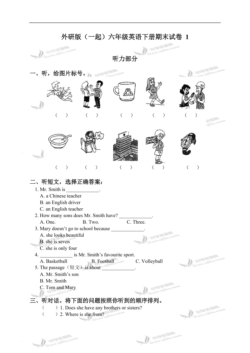 外研版（一起）六年级英语下册期末试卷 1.doc_第1页