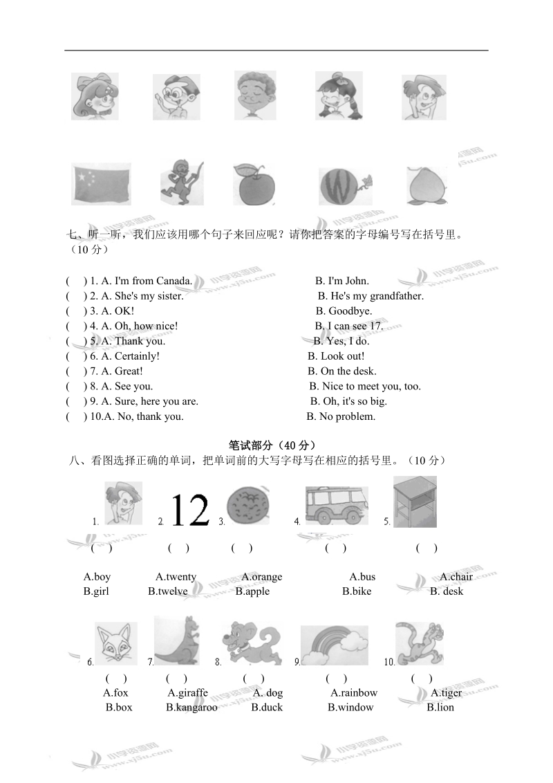 宁夏回族自治区银川市永宁县三年级英语下册期末检测试卷a.doc_第3页