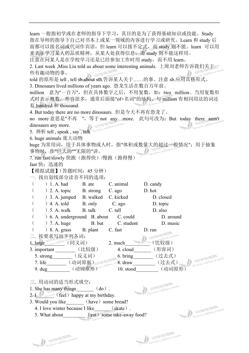 （人教新版）六年级英语下册教案 unit 1 lesson 7-8.doc_第2页