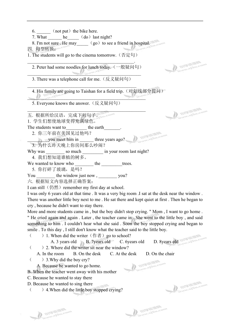 （人教新版）六年级英语下册教案 unit 1 lesson 7-8.doc_第3页