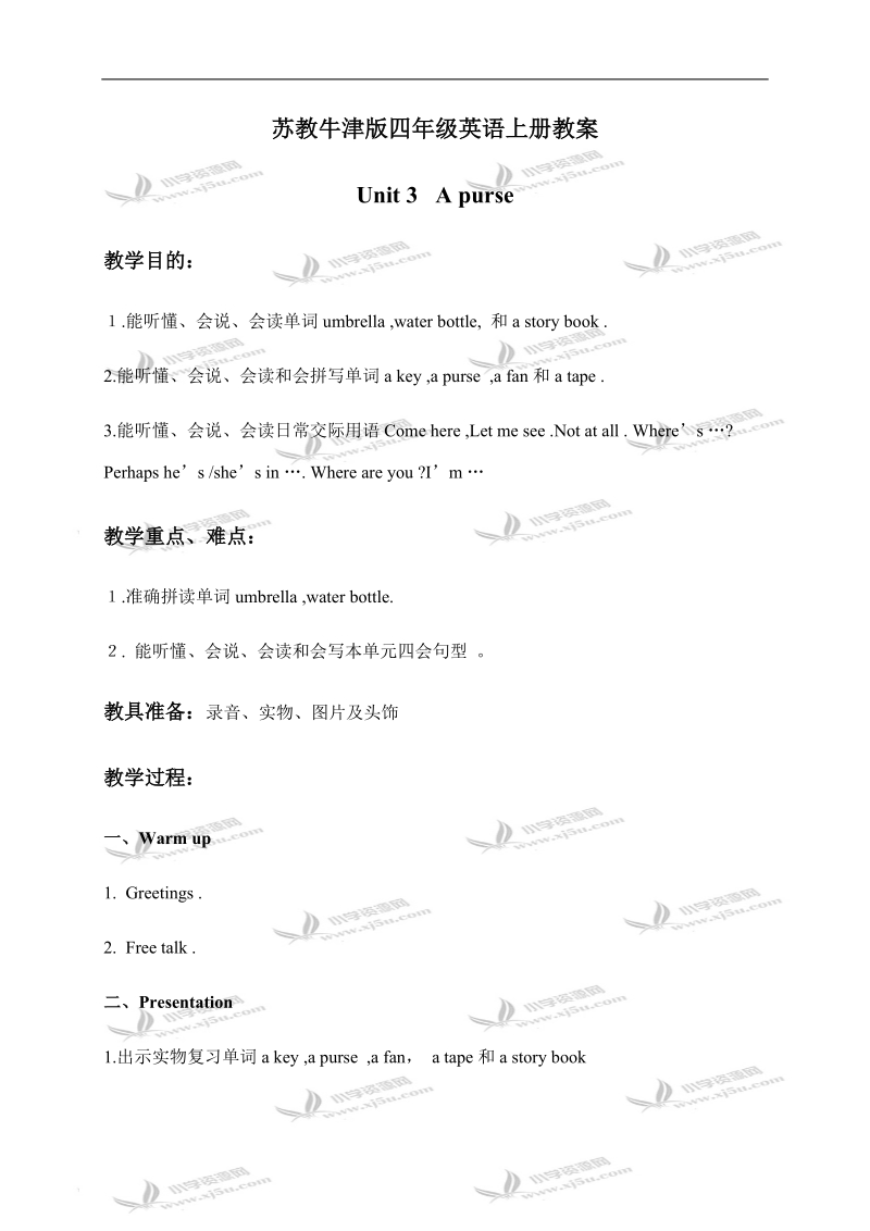 （苏教牛津版）四年级英语上册教案 unit3（9）.doc_第1页