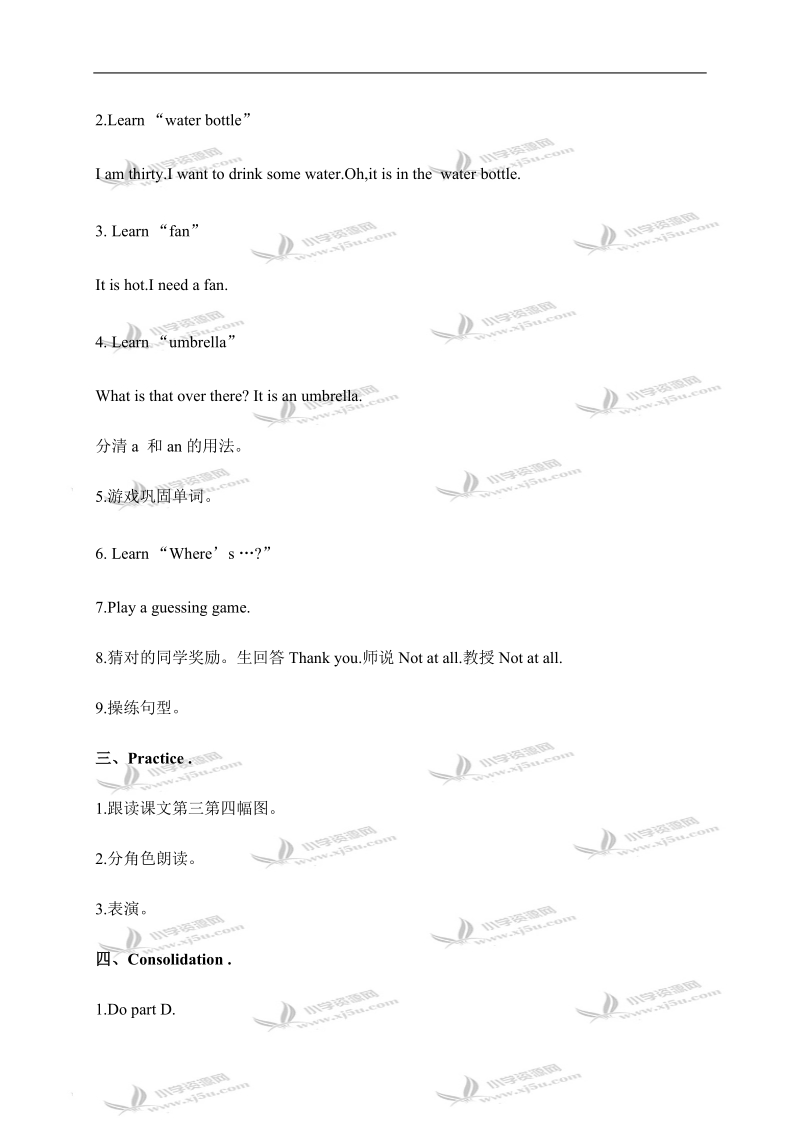 （苏教牛津版）四年级英语上册教案 unit3（9）.doc_第2页