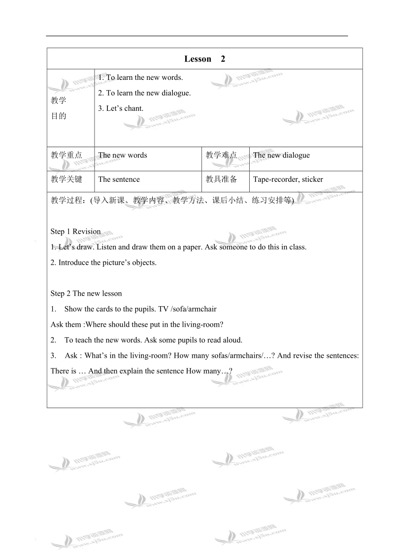 （人教新版）四年级英语下册教案 unit1 lesson2.doc_第1页