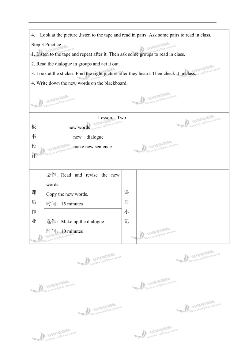 （人教新版）四年级英语下册教案 unit1 lesson2.doc_第2页