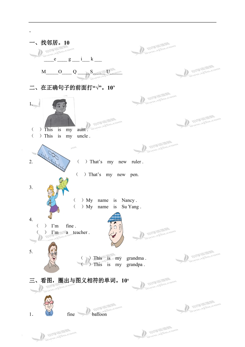 （苏教牛津版）一年级英语下册期中检测题.doc_第2页