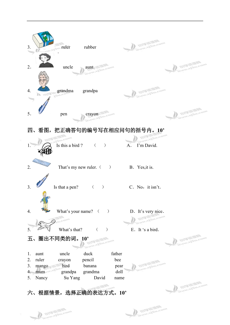 （苏教牛津版）一年级英语下册期中检测题.doc_第3页