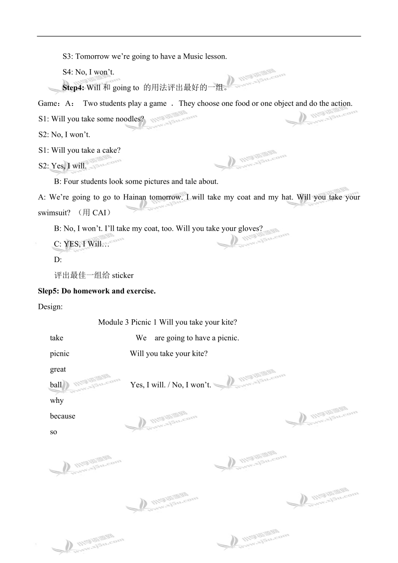 （外研版）四年级英语下册教案 module3 unit1(1).doc_第2页