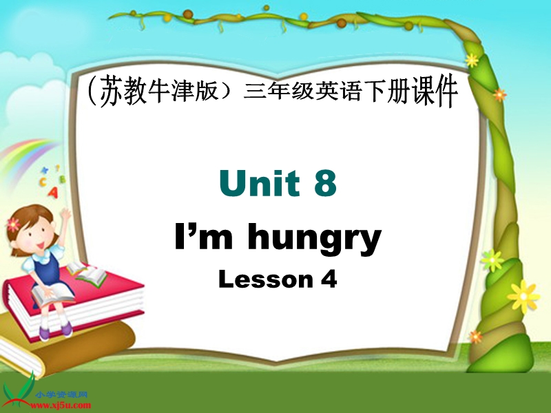 （苏教牛津版）三年级英语下册课件 unit 8 lesson 4(1).ppt_第1页