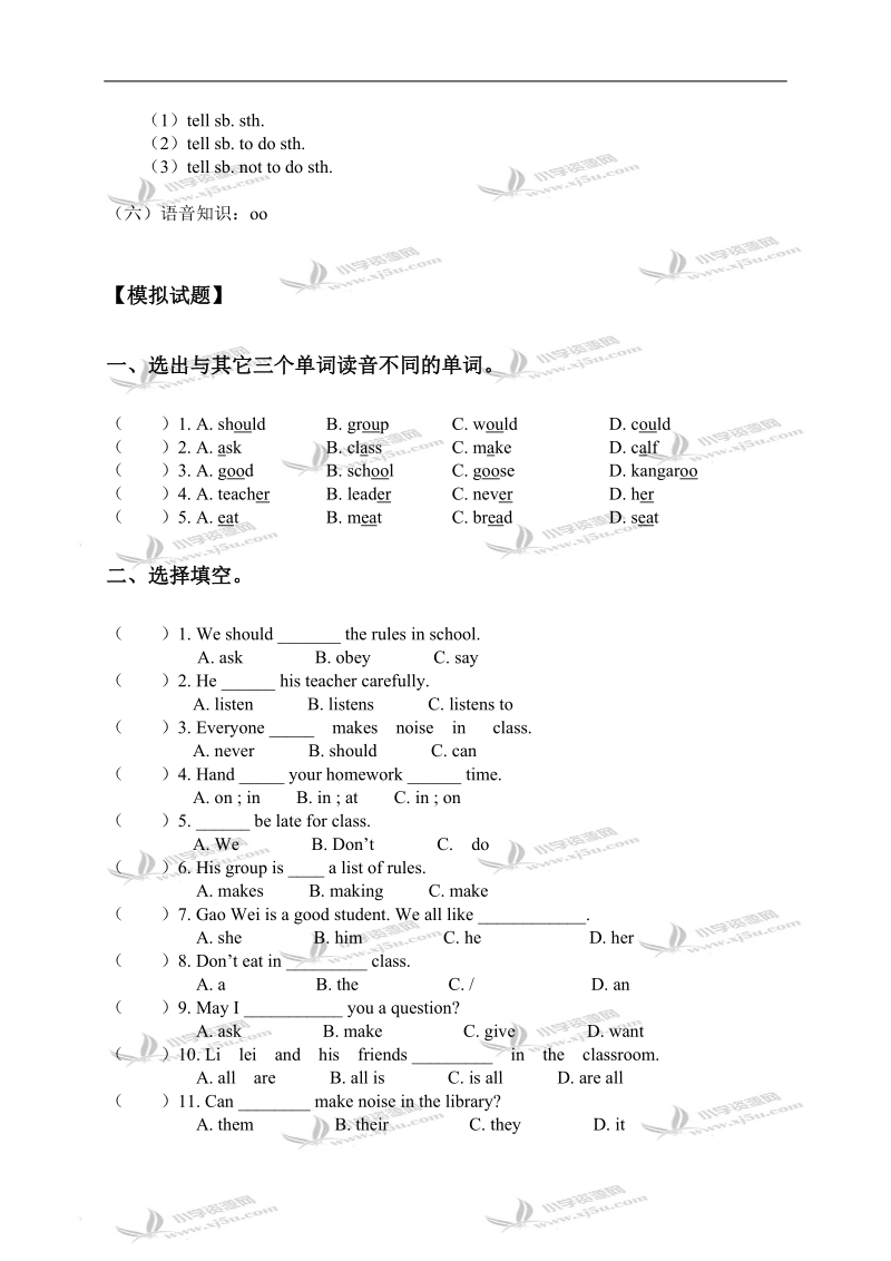 （人教新版）六年级英语上册unit 1练习1.doc_第3页