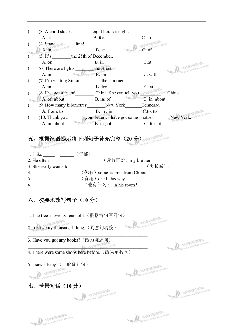 （外研社）六年级英语上学期期末考试测试卷1.doc_第2页