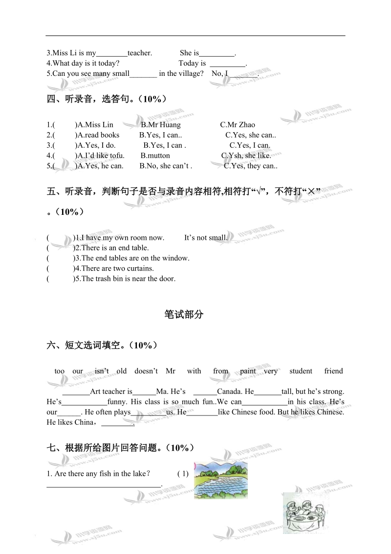 （人教pep）五年级英语第一学期期末综合练习卷1.doc_第2页