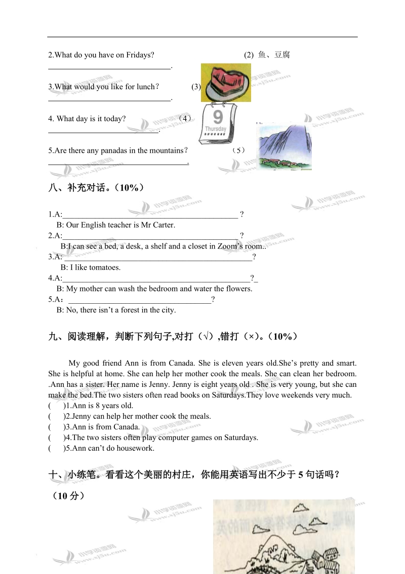 （人教pep）五年级英语第一学期期末综合练习卷1.doc_第3页