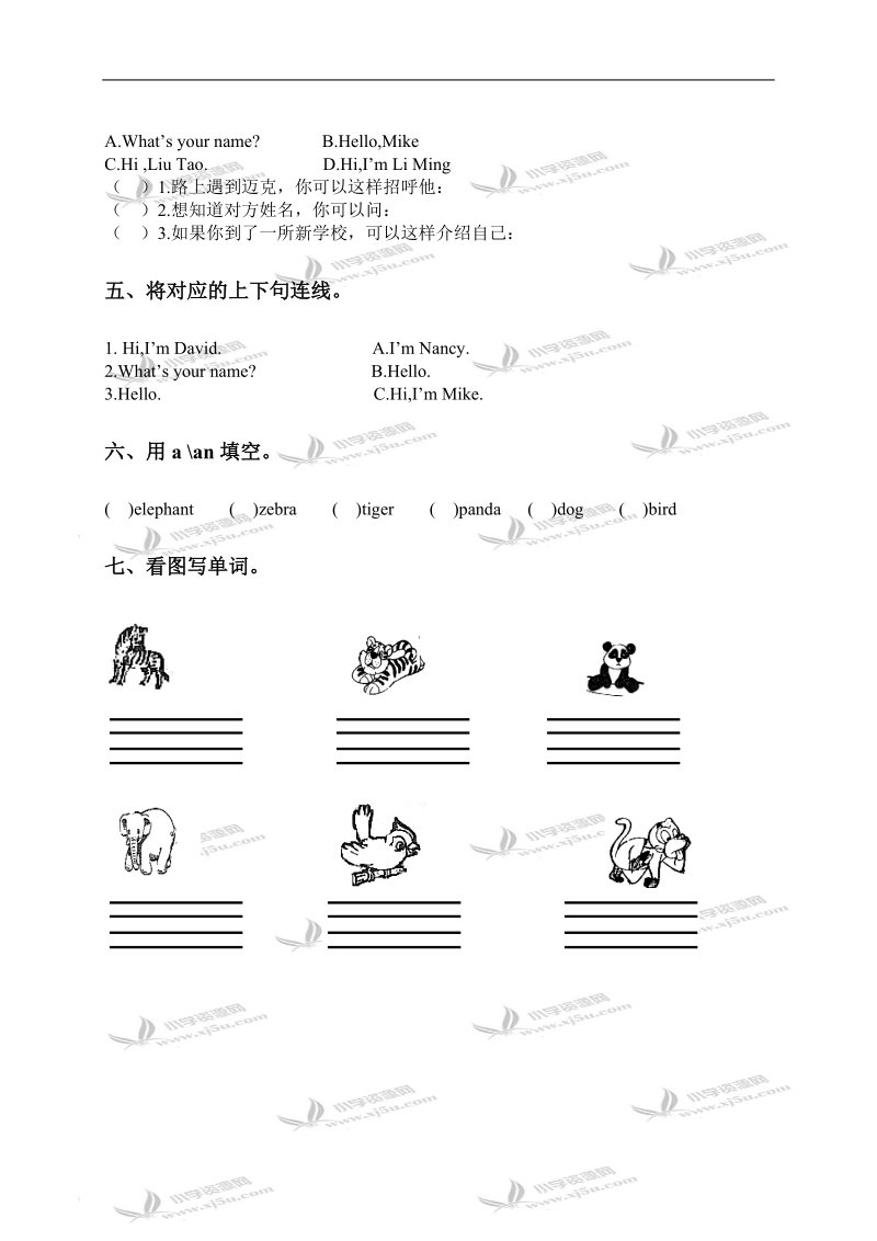 （苏教牛津版）三年级英语国庆假作业.doc_第2页