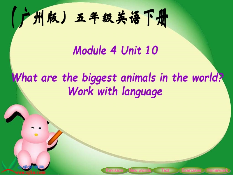 （广州版）五年级英语下册课件 module 4 unit 10(4).ppt_第1页