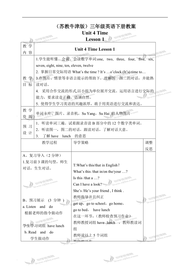 （苏教牛津版）三年级英语下册教案 unit 4 lesson 1(1).doc_第1页