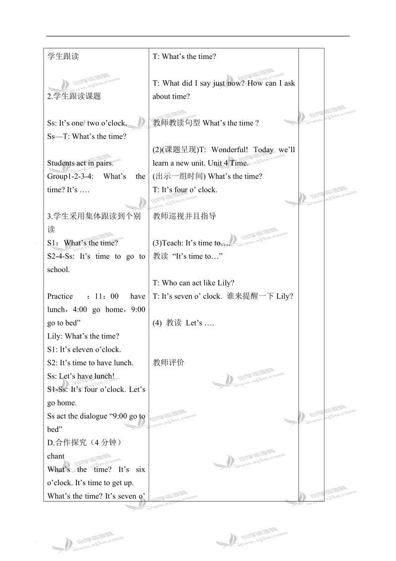 （苏教牛津版）三年级英语下册教案 unit 4 lesson 1(1).doc_第3页