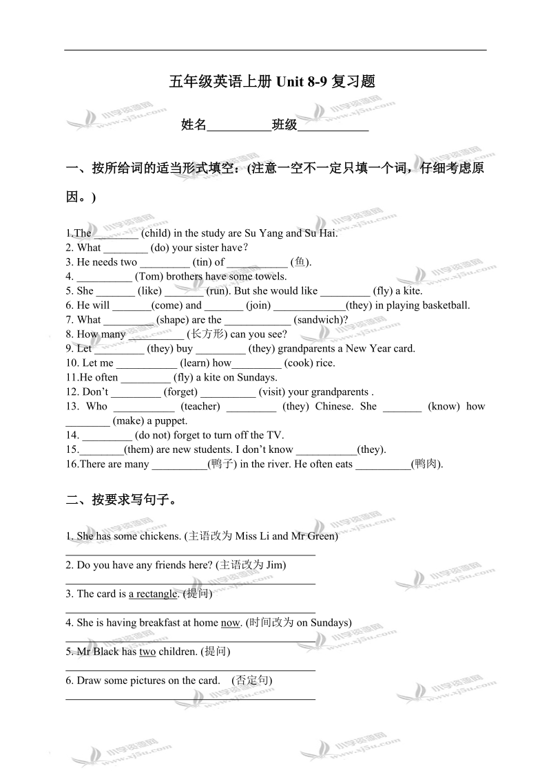 （苏教牛津版）五年级英语上册unit 8-9复习题.doc_第1页