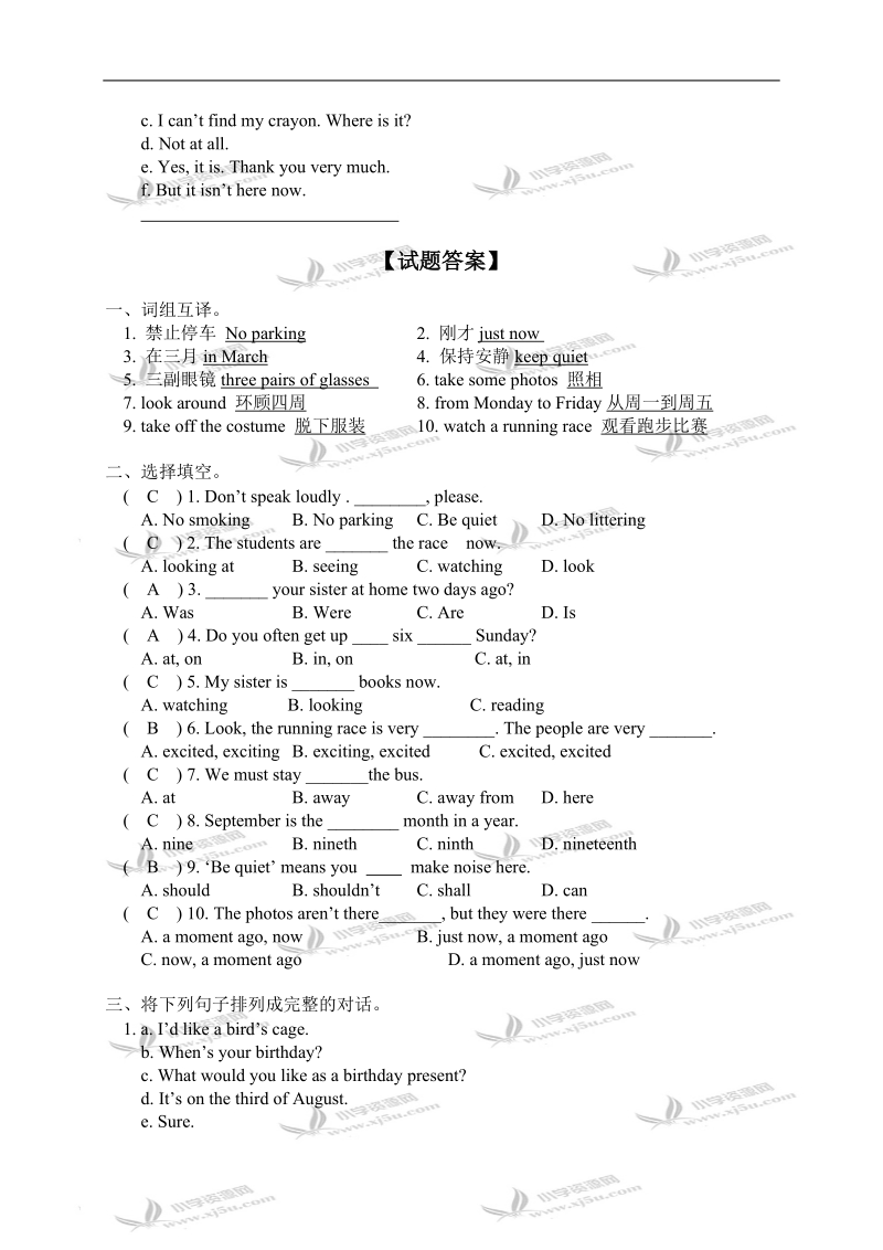 外研版（一起）六年级英语下册期中复习题 1.doc_第2页