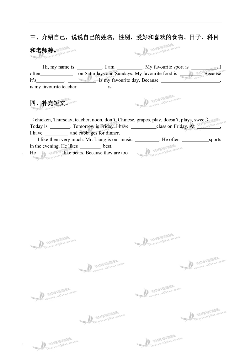 （人教pep）五年级英语上册综合练习.doc_第2页