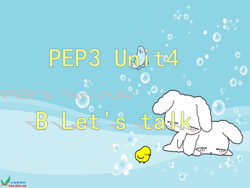 （人教pep）四年级英语上册课件 unit4(16).ppt_第1页