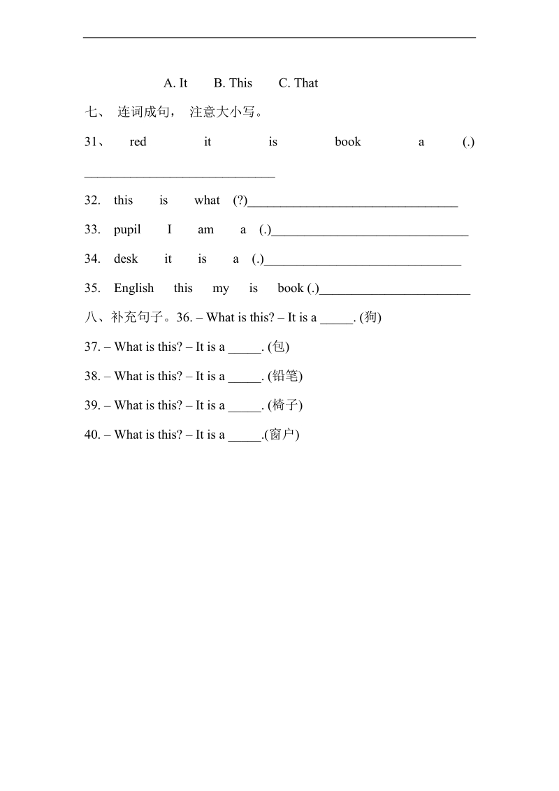 （外研社）三年级英语上册 module 6单元测试.doc_第2页