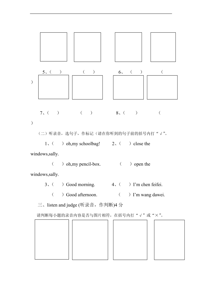 （苏教牛津版）三年级英语上册 复习试题.doc_第2页