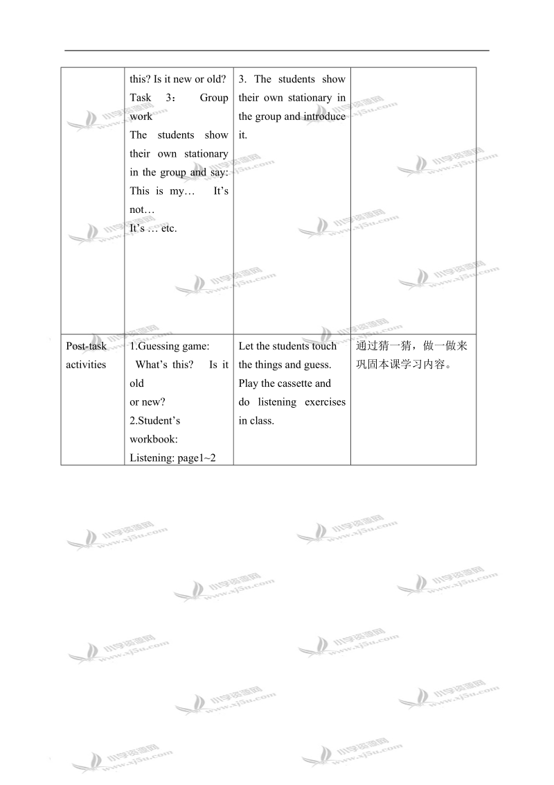 （新世纪版）一年级英语下册教案 unit 1(1).doc_第3页