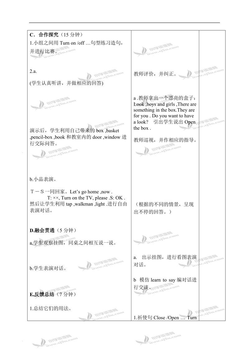 （苏教牛津版）三年级英语上册教案 unit 9 第三课时.doc_第2页