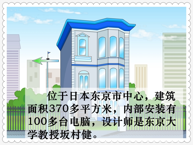 30.电脑住宅().ppt_第3页