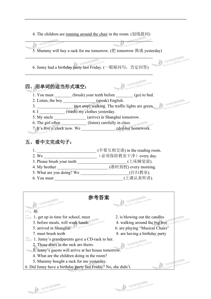 （新世纪英语）五年级英语下册 unit 4 单元测试.doc_第2页