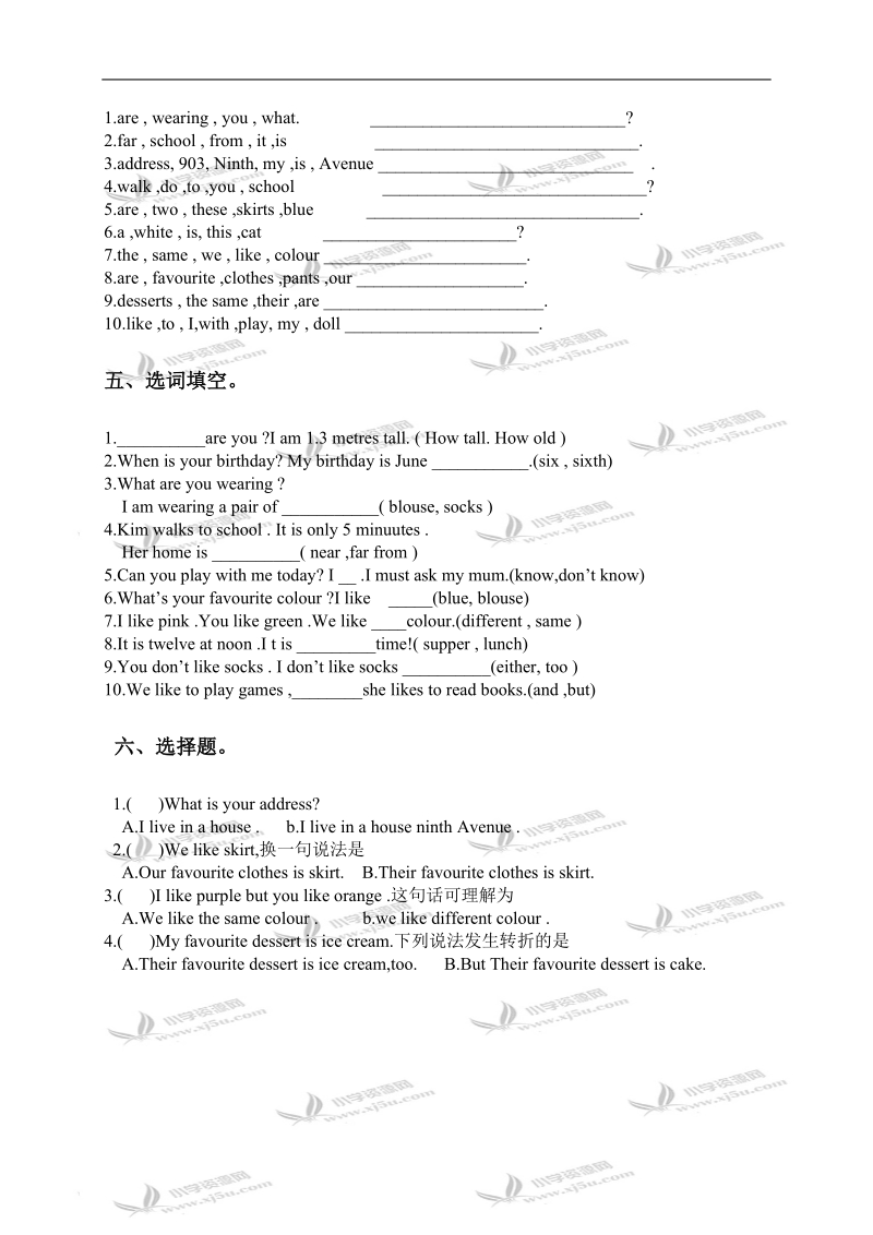 （人教新版）四年级英语下册期末复习试题.doc_第2页