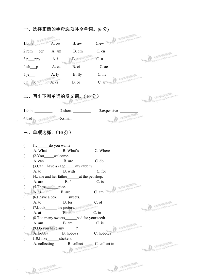 （湘少版）五年级英语下学期期中测试卷.doc_第3页