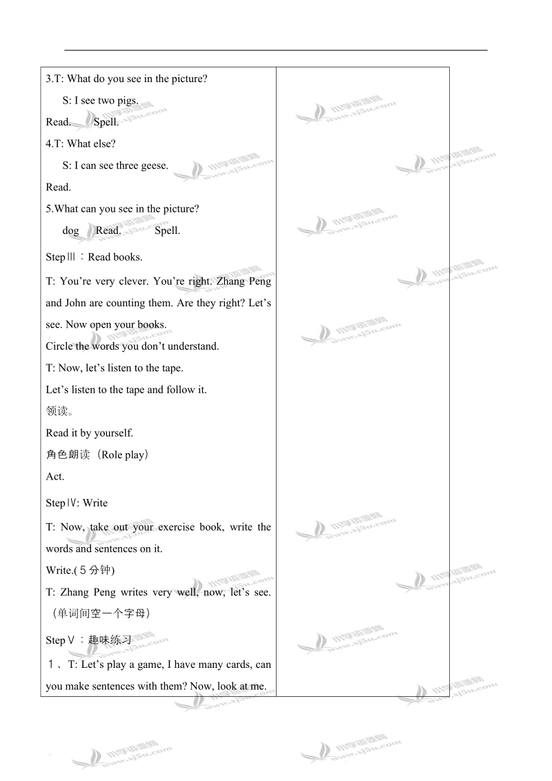 （人教pep）四年级英语下册教案 unit6 第3课时.doc_第2页