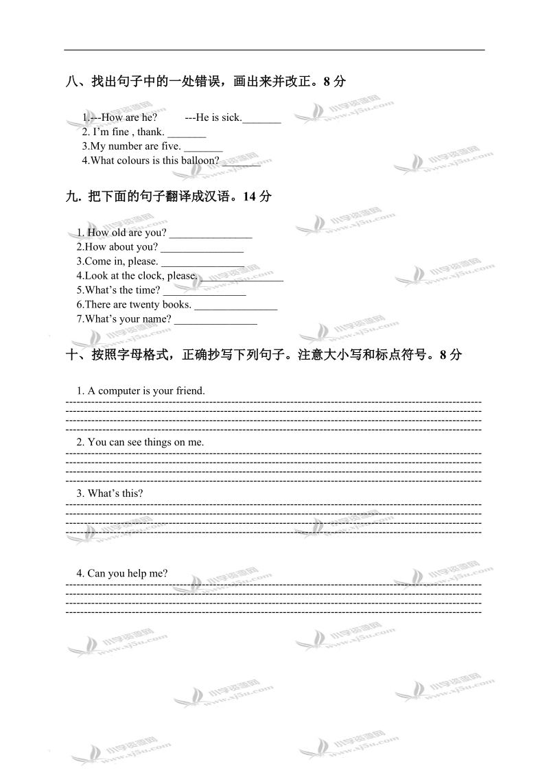 （湘少版）三年级英语下册期中考试.doc_第3页