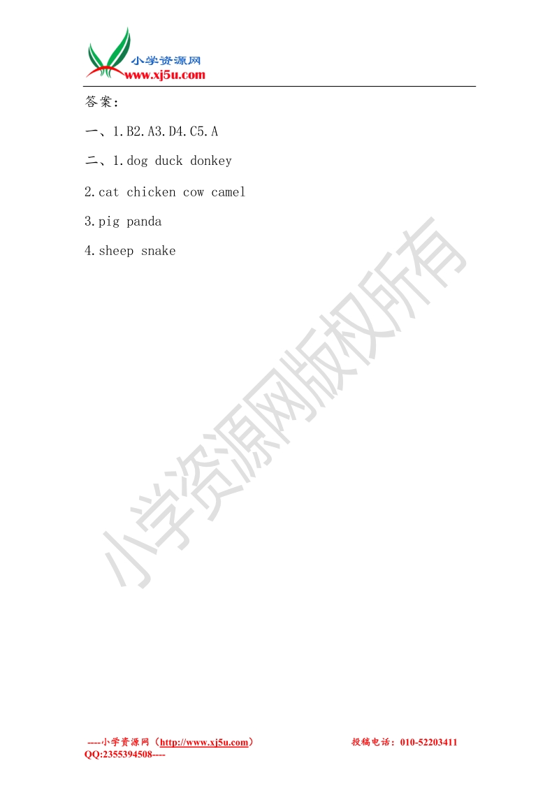 三年级英语下册 unit 2 lesson10 where do they live习题 冀教版（三起）.doc_第2页