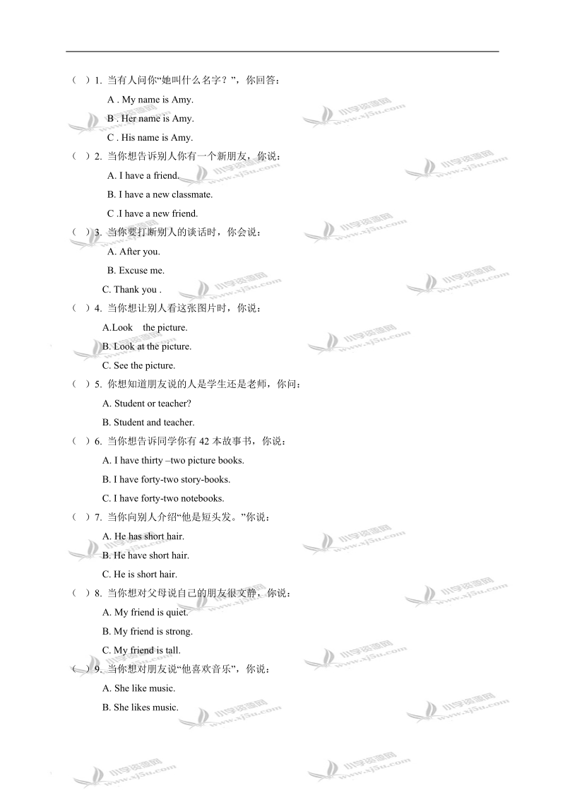 （人教pep）四年级英语上册期末试题.doc_第2页