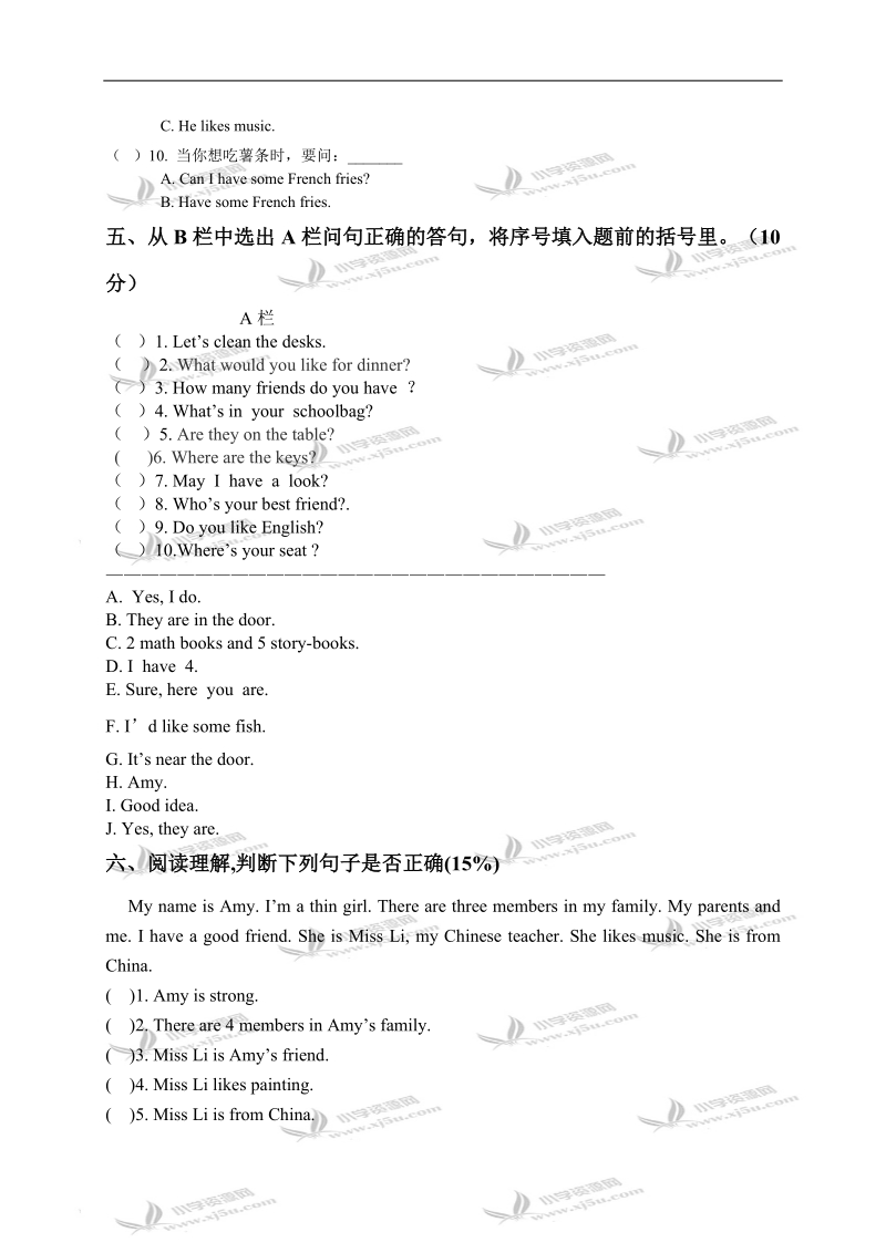 （人教pep）四年级英语上册期末试题.doc_第3页