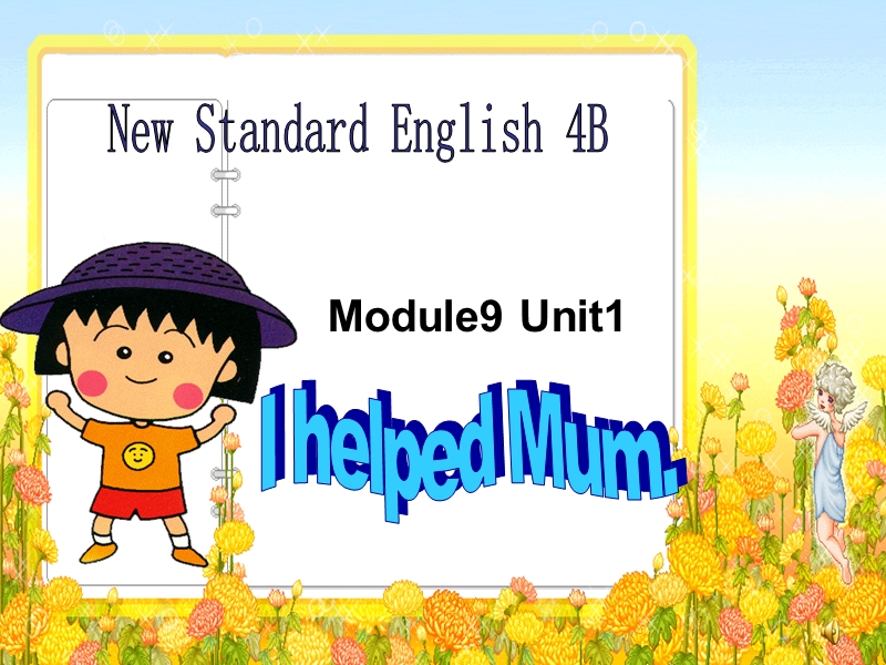 （外研版）四年级英语下册课件 module9 unit1(1).ppt_第1页