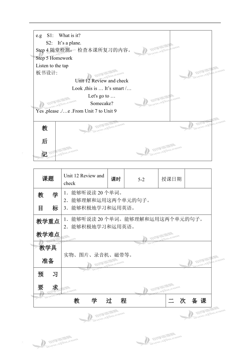 （苏教牛津版）三年级英语上册教案 unit 12 第1-2课时.doc_第3页