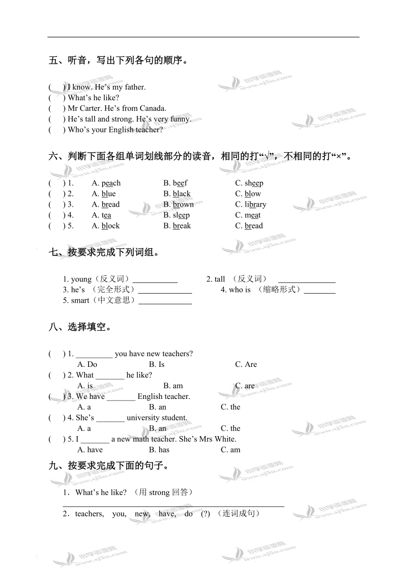 （人教pep）五年级英语上册unit 1试卷.doc_第2页