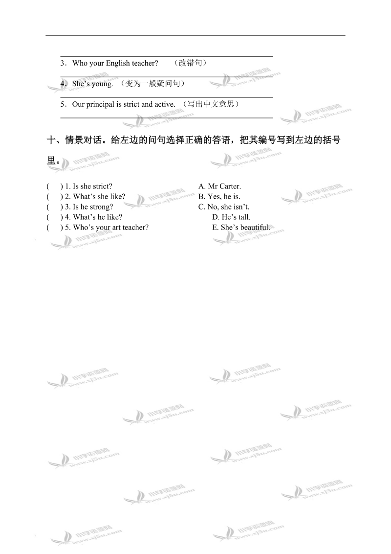 （人教pep）五年级英语上册unit 1试卷.doc_第3页