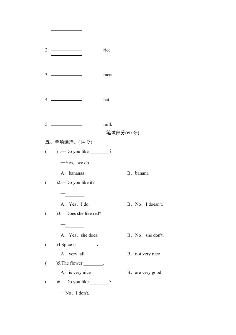 外研版（三起）三年级下册英语单元测试 module 4 food.doc_第2页