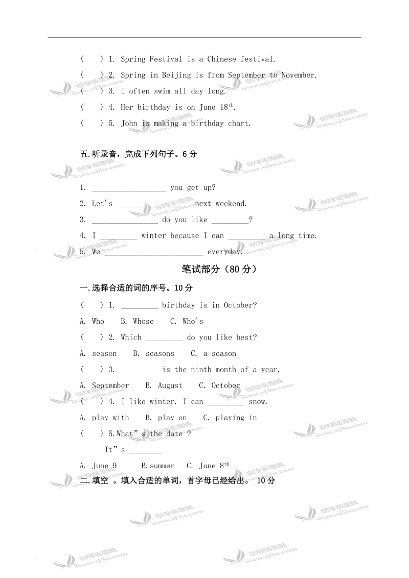 人教版pep英语五年级下册期中测试题2.doc_第2页