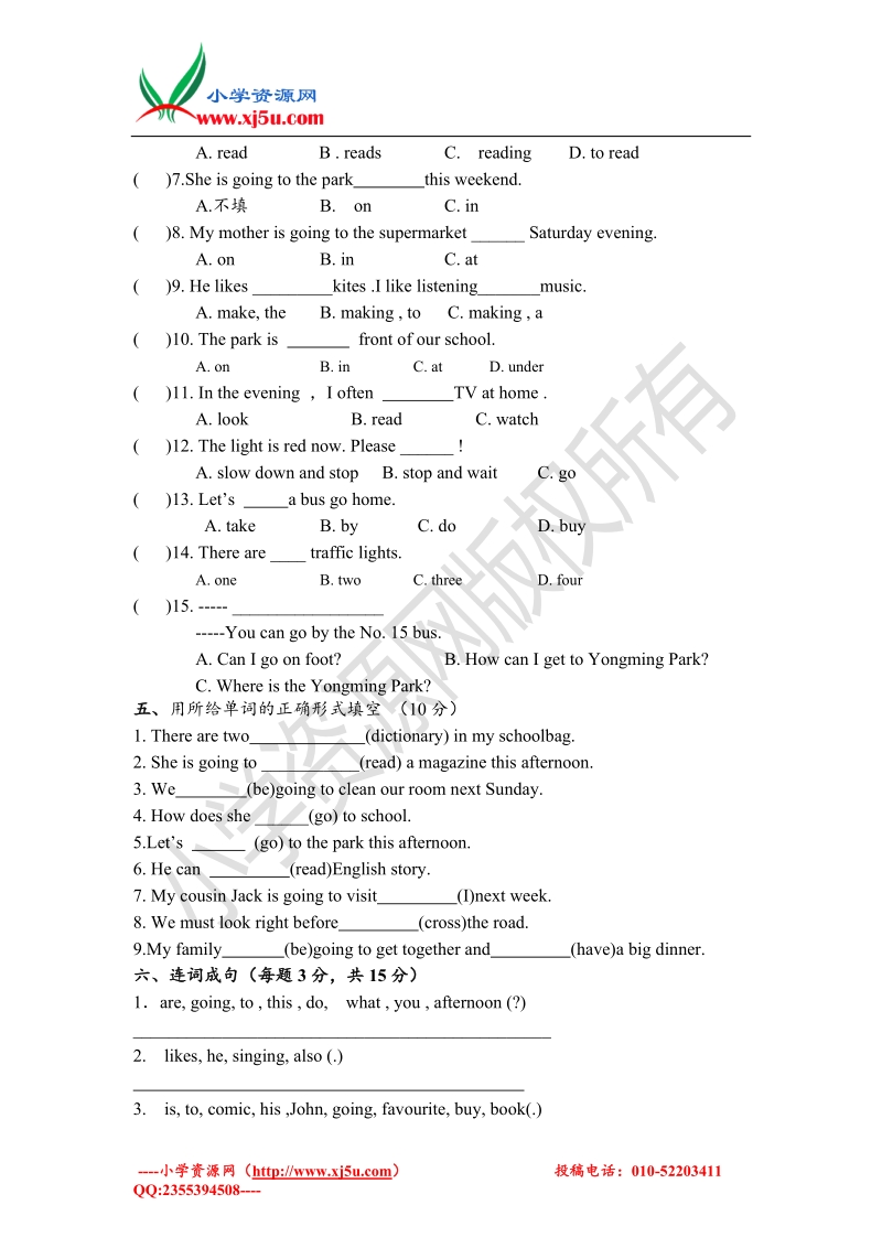 六年级上英语期末检测卷-轻松夺冠  （人教pep ）.doc_第2页