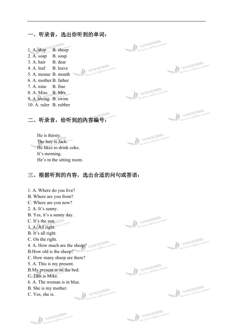 （人教新版）三年级英语下册第四单元练习.doc_第3页