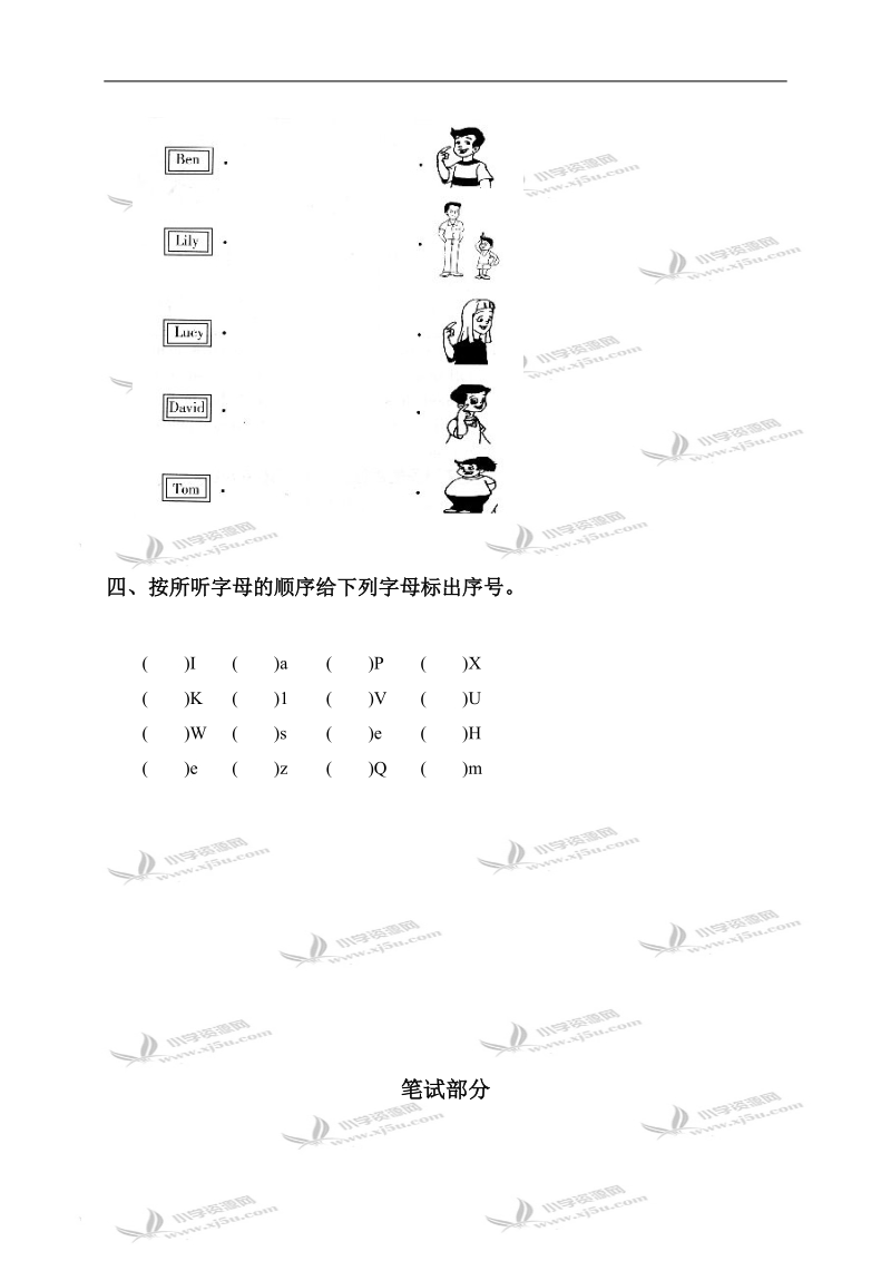 江苏省三年级英语上册提高班试卷（十一）.doc_第2页