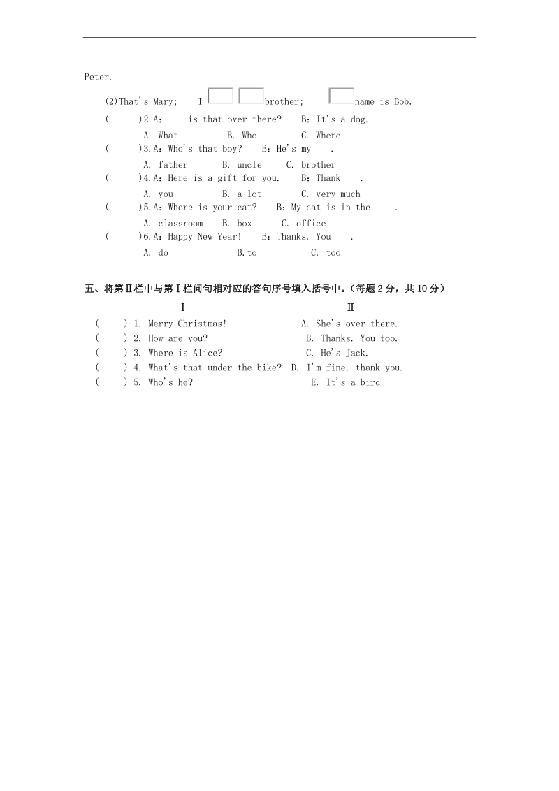 （苏教牛津版）六年级英语下册 竞赛试题2（无答案）.doc_第2页