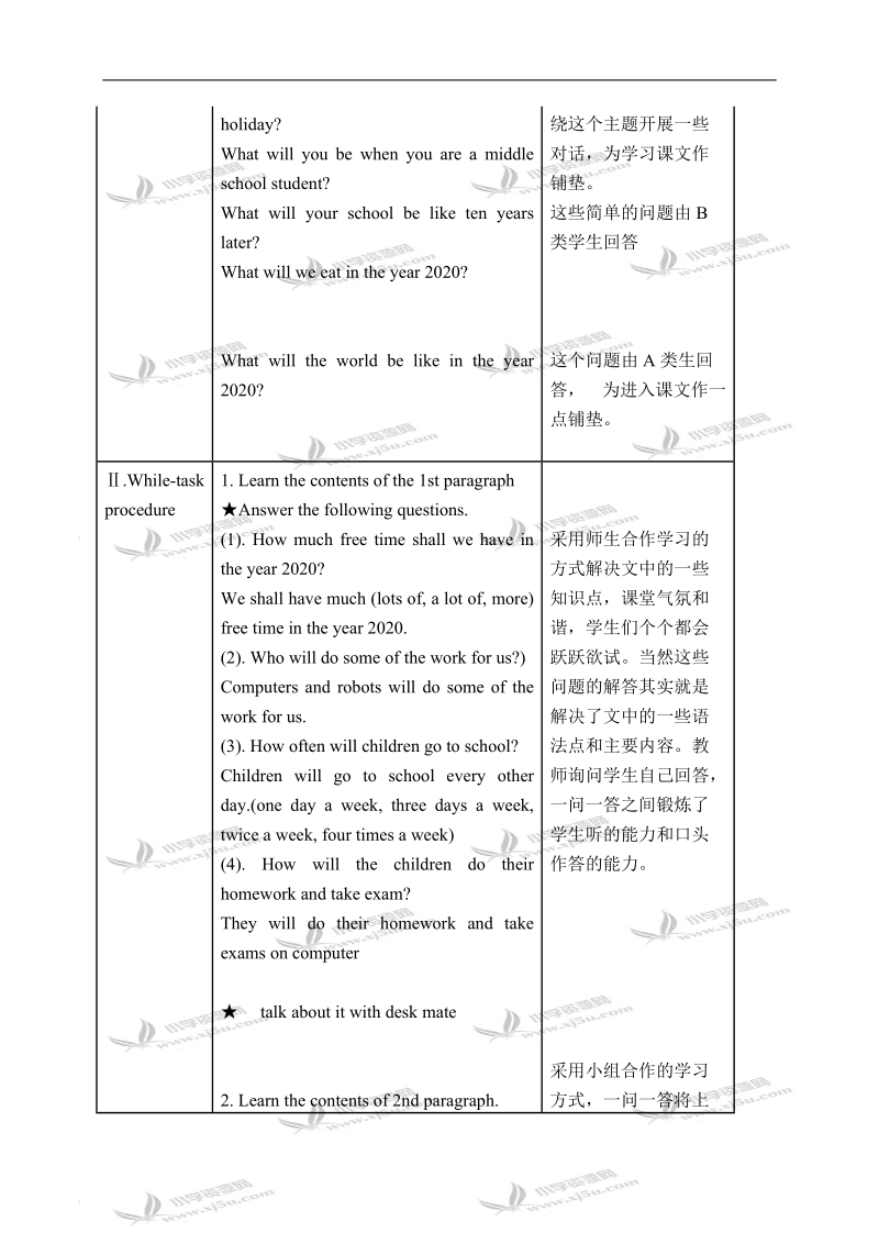 （新世纪版）五年级英语下册教案 unit 10(2).doc_第2页